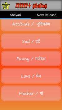 111111  Hindi Status screenshot 2