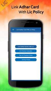 Link Aadhar Card with LIC Policy screenshot 1