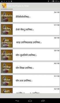 Ved Puran in Hindi screenshot 8