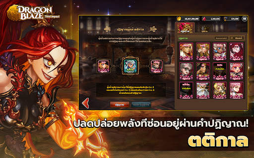 Dragon Blaze screenshot 2