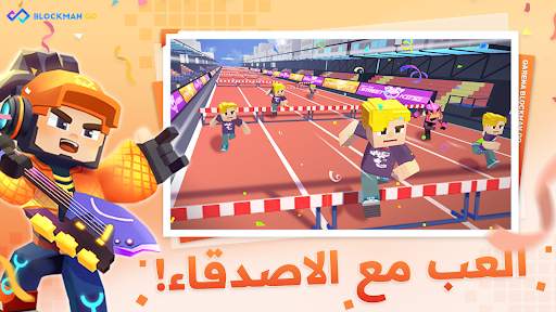 Garena Blockman GO 2 تصوير الشاشة