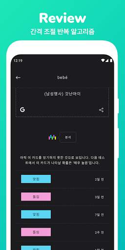 Memorize: 스페인어 단어 암기 플래시 카드 screenshot 3