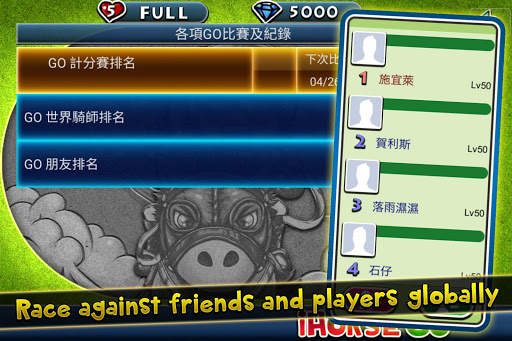 iHorse GO: PvP Horse Racing NOW screenshot 14