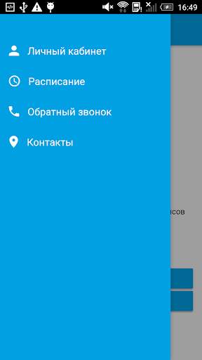 ЕвроЛайн бронирование билетов screenshot 5
