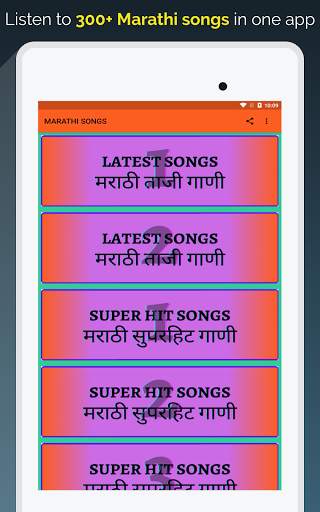 Marathi Songs MP3 Music - Marathi Gane screenshot 5