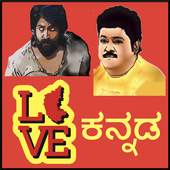 Kannada stickers for whatsapp ಕನ್ನಡ ಸ್ಟಿಕರ್ಸ್ ಆಪ್ 0.6