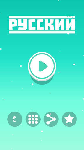 RUS screenshot 4