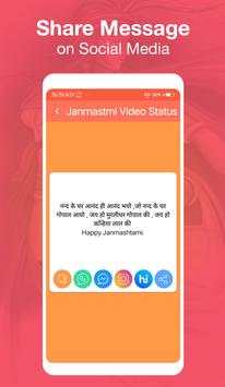 Krishna Video Status Song : Janmashtami Video 2018 6 تصوير الشاشة