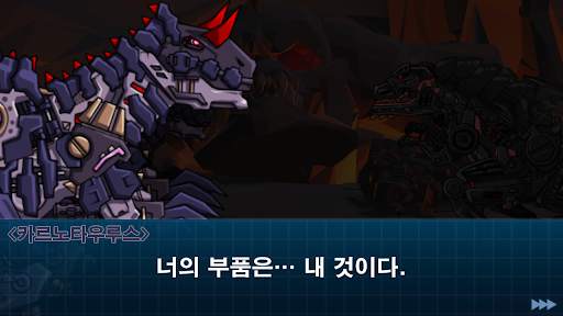 터미네이터 티라노 - 합체! 다이노 로봇 공룡 게임 screenshot 6