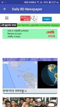 Daily Bangla Newspaper screenshot 3