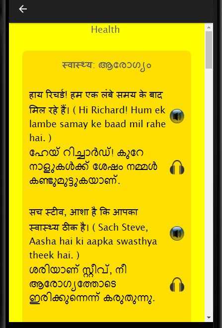 Malayalam to Hindi Speaking: Hindi from Malayalam screenshot 3