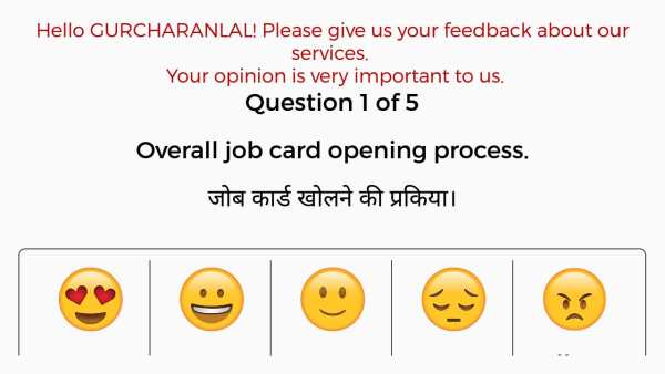 Instant Feedback System Load Infotech screenshot 2