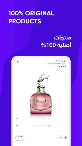 Golden Scent قولدن سنت 6 تصوير الشاشة