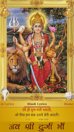 Durga Aarti screenshot 4