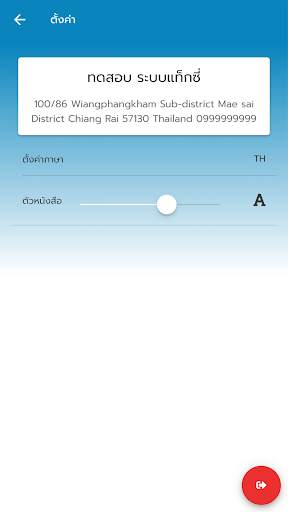 WORLD GPS screenshot 6
