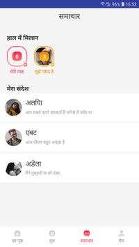 XX Videos-Chatting tube स्क्रीनशॉट 3