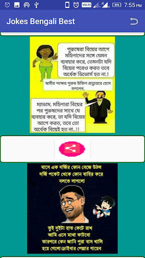 Jokes Bengali Best screenshot 2