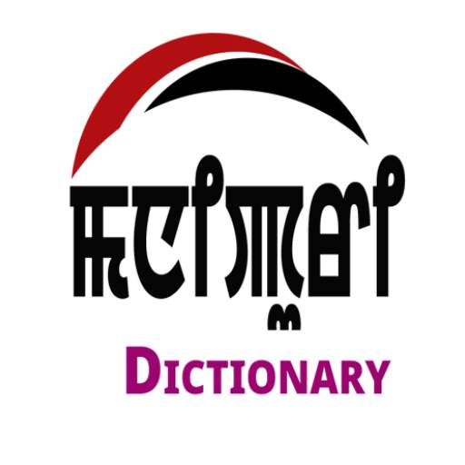 Manipuri To English Dictionary 1.1