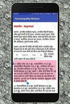 Homeopathy Mixtures screenshot 3