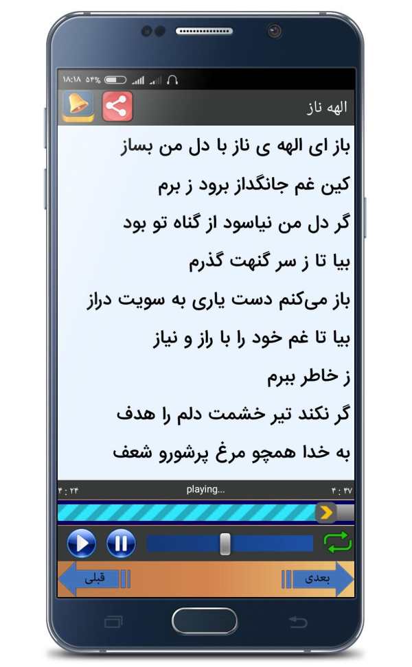 آهنگ های جدید وقدیمی معین screenshot 2