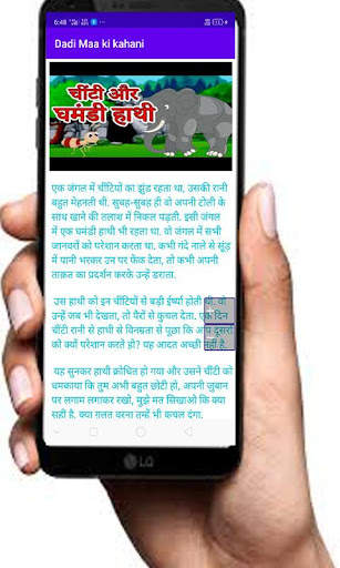 Dadi Maa ki kahani 2020 screenshot 4