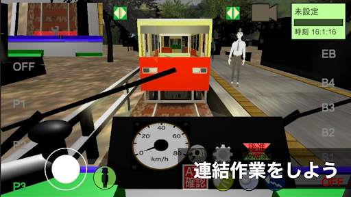 ワンマン列車物語　ローカル鉄道運転シミュレーター screenshot 4