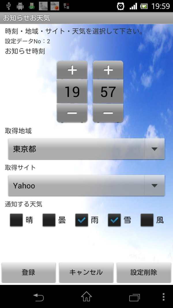 Weather News screenshot 2