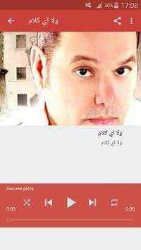 أغاني أمين سامي Amine sami بدون نت скриншот 6