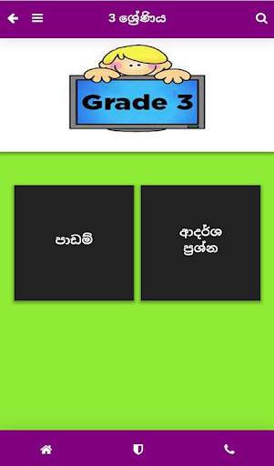 Primary School screenshot 2