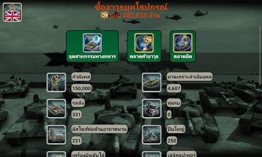 จักรวรรดิยุโรป screenshot 3