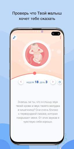 HiMommy - Беременность скриншот 3