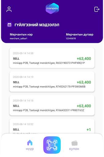 Monpay Merchant screenshot 2