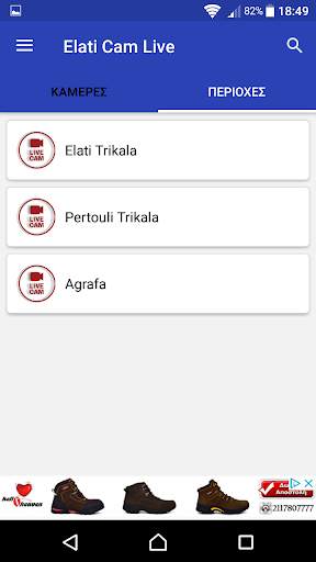 Elati Pertouli Trikala Live Cam elaticam screenshot 3