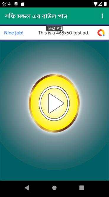 শফি মন্ডল এর বাউল গান - Shofi Mondol Baul Gan screenshot 3