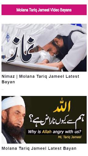 Molana Tariq Jameel Video Bayans screenshot 1