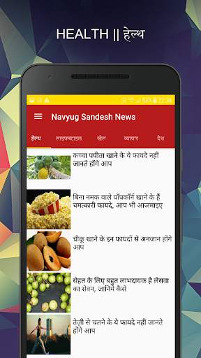 Navyug Sandesh | Hindi News Paper | Samachar screenshot 4