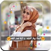 الكتابة على الصور بخطوط رائعة بدون نت on 9Apps