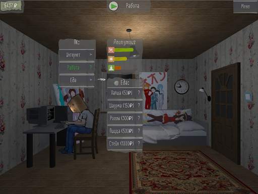Your Life Simulator скриншот 9