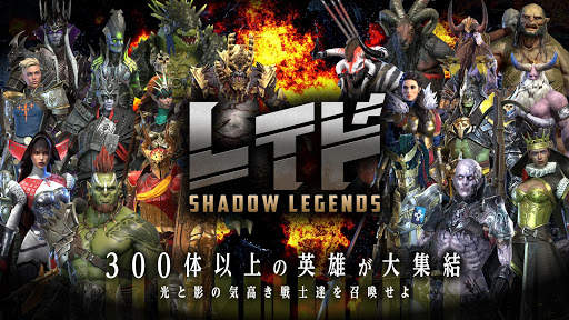 RAID: Shadow Legends screenshot 1