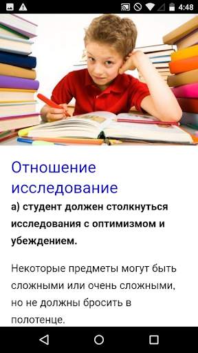 Методика обучения скриншот 3