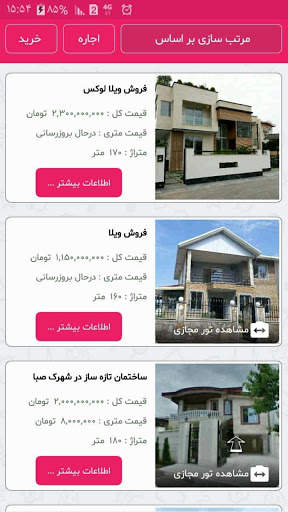 املاک 360 | amlak 360 screenshot 3