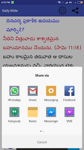 Telugu Bible App -{అనుదిన వాక్యమాల Offline Quotes 2 تصوير الشاشة