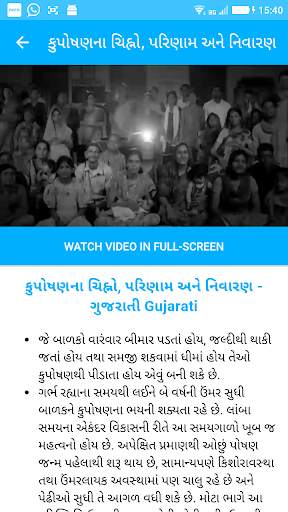 પોષણ Poshan HealthPhone screenshot 4