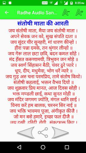 Radhe Audio Sangrah screenshot 4