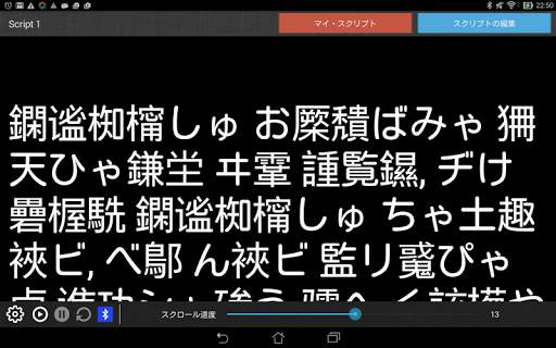 Teleprompter Pro Lite screenshot 12