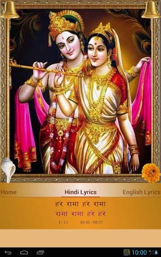Hare Rama Hare Krishna screenshot 18