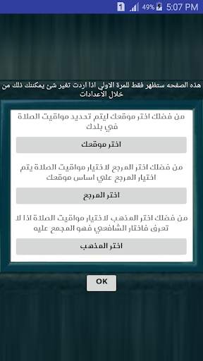 Hijri Calender 1 تصوير الشاشة