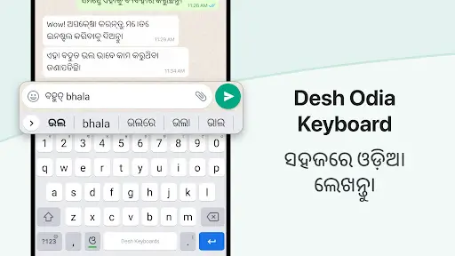 Odia Keyboard screenshot 1
