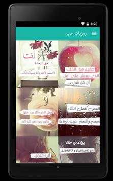 رمزيات بنات 16 تصوير الشاشة
