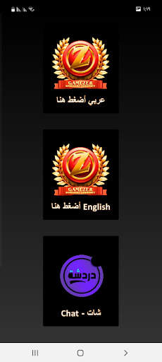 gamezer screenshot 4